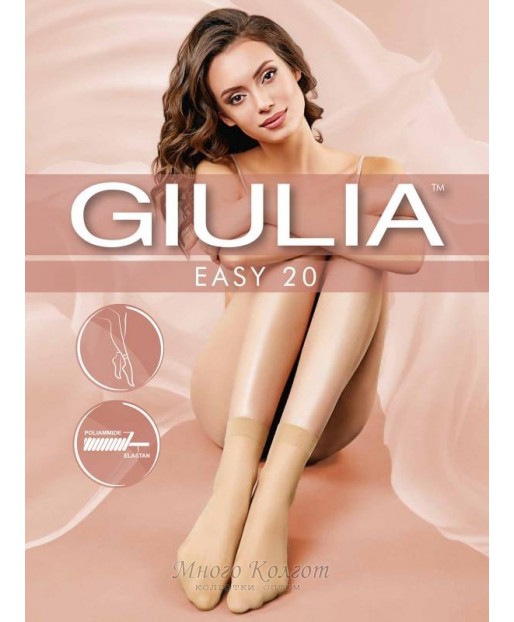 Giulia Easy 20